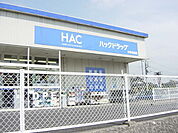 ハックドラッグ大井松田店まで845ｍ