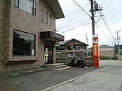 郵便局まで100ｍ