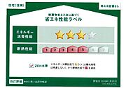 省エネ性能ラベル