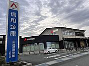 沼津信用金庫上町支店まで324ｍ