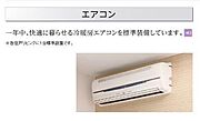 室内設備（イメージ）