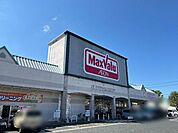 マックスバリュ八日市店まで1、678ｍ