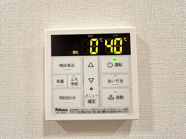 設備