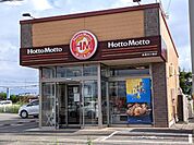 ほっともっと泉南中小路店まで1、002ｍ
