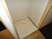室内洗濯機置場