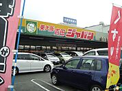 ジャパン東大阪吉田店まで7、952ｍ