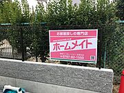 外観写真（昼）