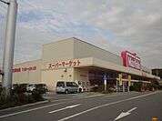 マックスバリュ伊川谷店まで400ｍ