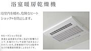 浴室乾燥機（イメージ）