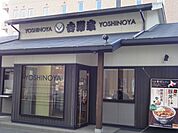 吉野家250号線西明石店まで1、285ｍ