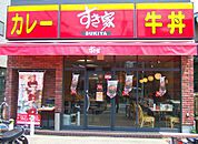 すき家2国明石魚住店まで908ｍ