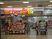 マツモトキヨシプリコ西明石店まで1、480ｍ