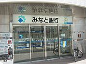 みなと銀行明南支店まで289ｍ