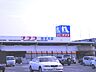 周辺：ホームプラザナフコ加古川店まで963ｍ