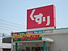 周辺：ジャパン加古川平野店まで440ｍ