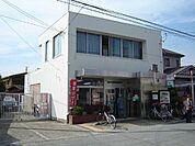 郵便局まで790ｍ