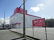 ザ・ダイソー網干店まで989ｍ