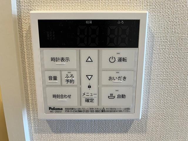 設備