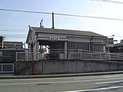 東松江駅まで1、300ｍ