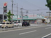 スーパーまで1、600ｍ