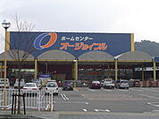 ホームセンターまで2、300ｍ