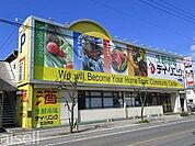 デイ・リンク五日市店まで522ｍ