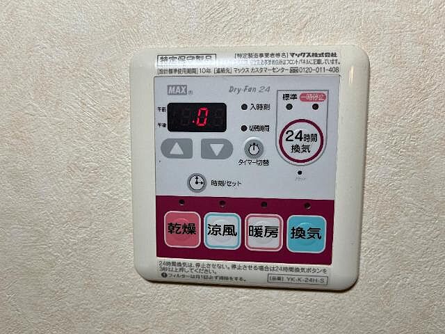 設備