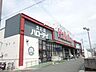 周辺：ハローデイ下上津役店まで473ｍ