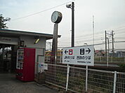 和白駅(JR　香椎線)まで631ｍ