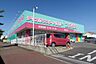周辺：ディスカウントドラッグコスモス南風台店まで1、795ｍ