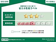 福岡県糟屋郡志免町別府1丁目：物件画像／株式会社ハウスメイトショップ　春日原店