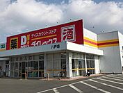 DiREX八戸店まで140ｍ