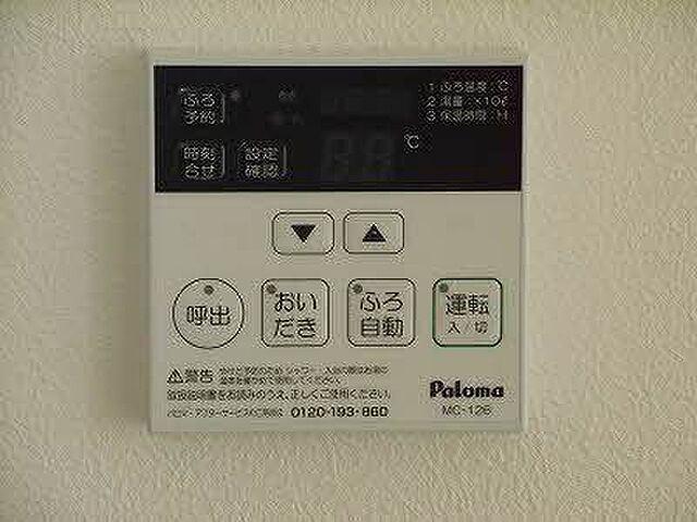 設備