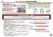 ＺＥＨ資料(1)