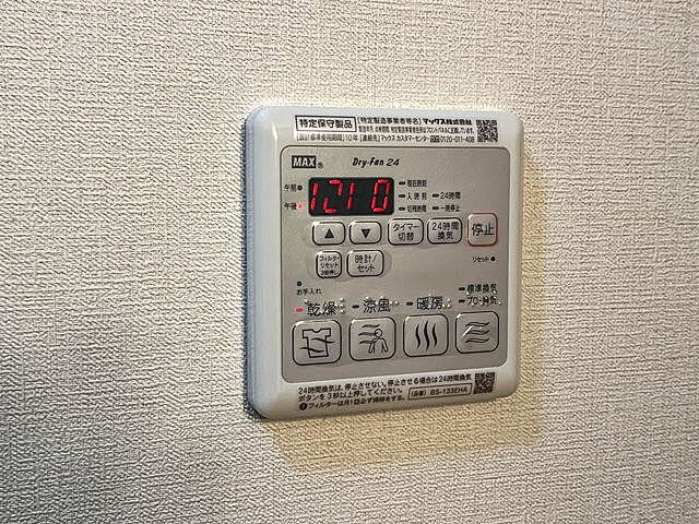 設備