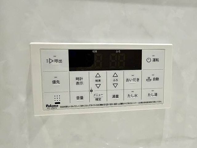 設備