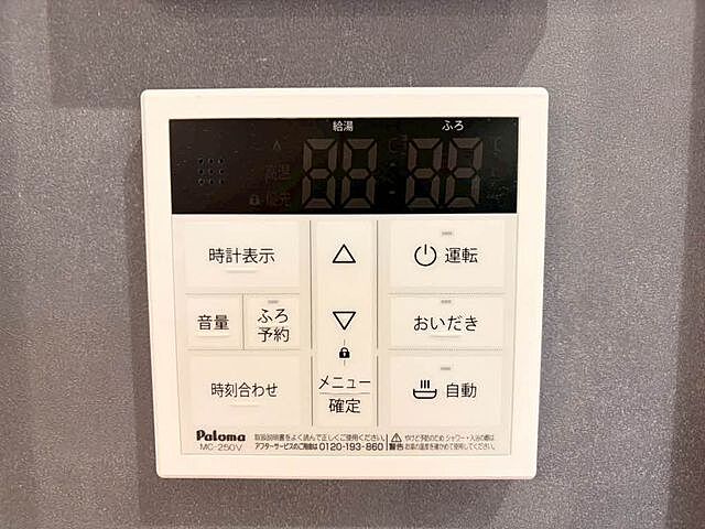 設備