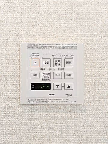 設備