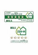 住棟のＢＥＬＳ評価