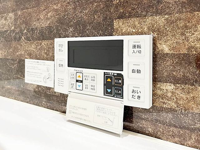 設備