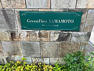大阪府八尾市東山本新町4丁目3-3：物件画像／積水ハウスシャーメゾンPM関西株式会社　大阪賃貸営業所