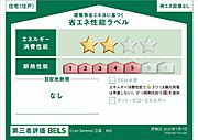 住棟ラベルの場合、住棟全体の性能を示すもので、特定の住戸の性能を示すものではありません
