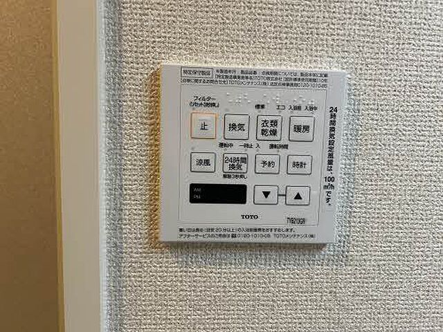 設備