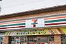 外観：周辺写真（セブンイレブン　宮城築館店）