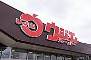 ウジエスーパー　中山店