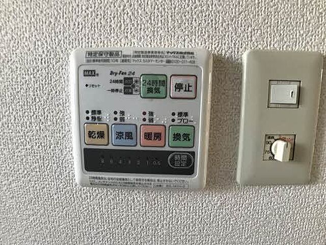 設備