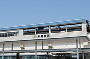 周辺写真（ＪＲ本塩釜駅）