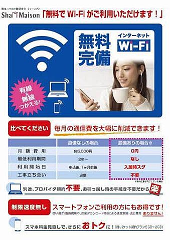 設備