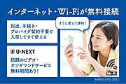 インターネット