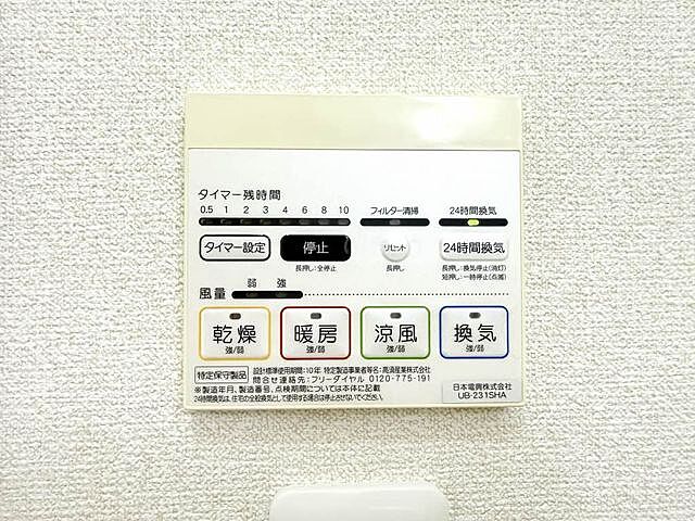 設備